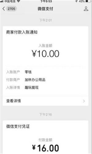趣测趣玩最新版  v3.43.00图1