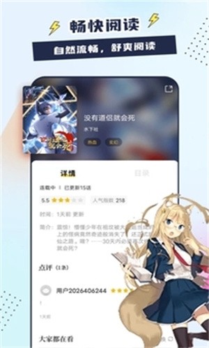 比熊漫画app最新版下载软件