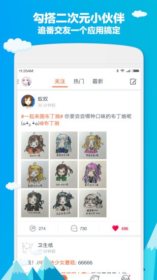 布丁动画免费下载  v3.2.9图1