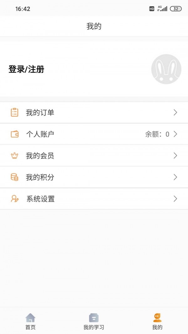 威凤教育  v1.1.4图1