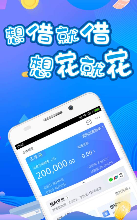 还享花手机版