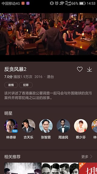 华为视频电视版app下载  v8.6.30.301图1