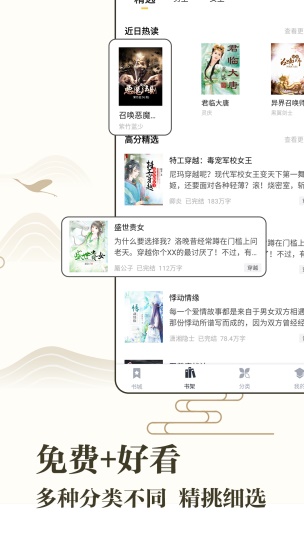 藏书阁小说2023  v1.1.5图4