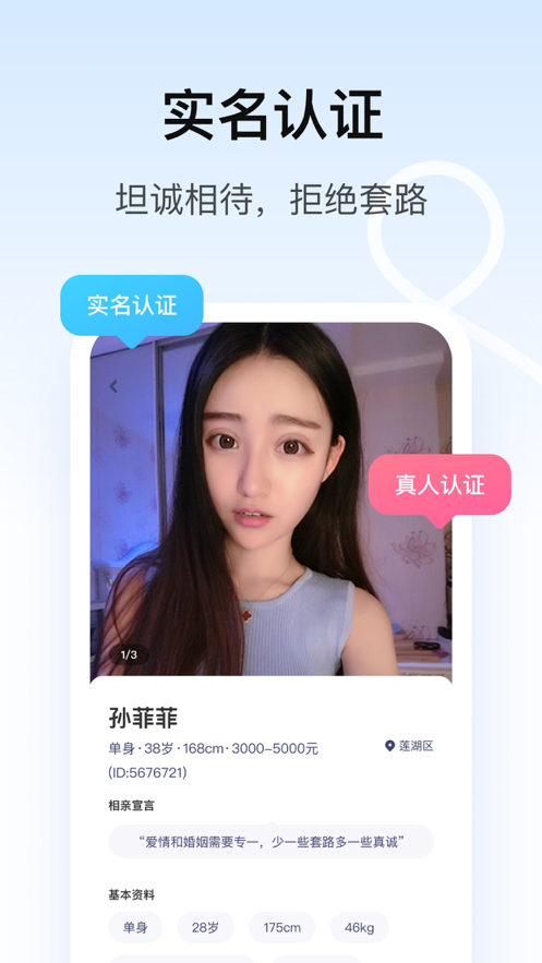 对对免费版  v1.0图3