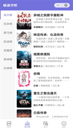 畅读书吧2024