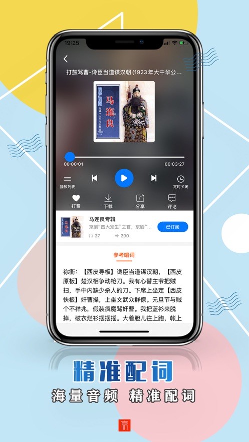 京声京视安卓版  v1.1.7图1