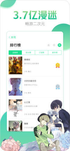 哔咔漫画2023最新版本下载地址  v4.0.7图3