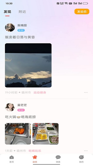 抖心最新版  v2.1图3