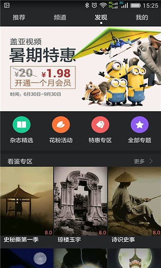 华为视频播放器下载安装  v8.6.30.301图4