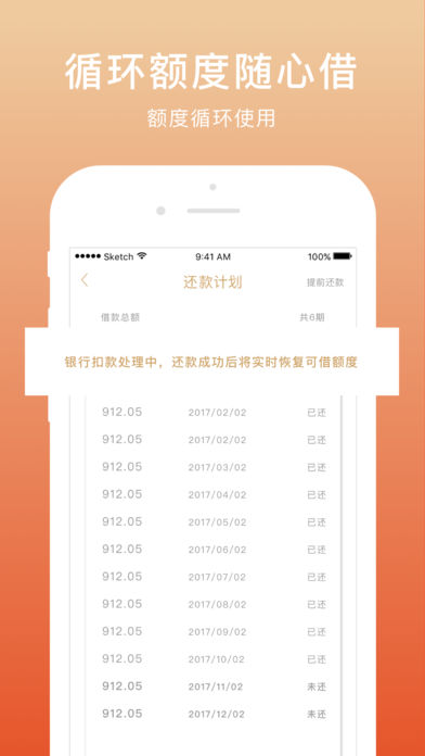 富二代借款平台app  v1.2图3