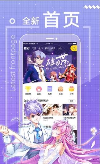 啵乐漫画安装包  v1.0.9图3