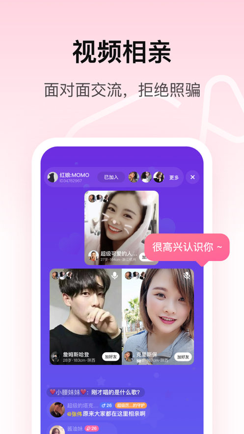 对对免费版  v1.0图4