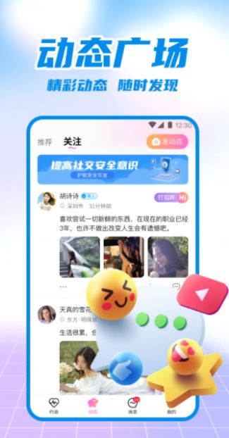 附近爱恋app  v2.1图3