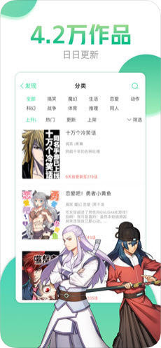 哔咔漫画安卓版最新  v4.0.7图1