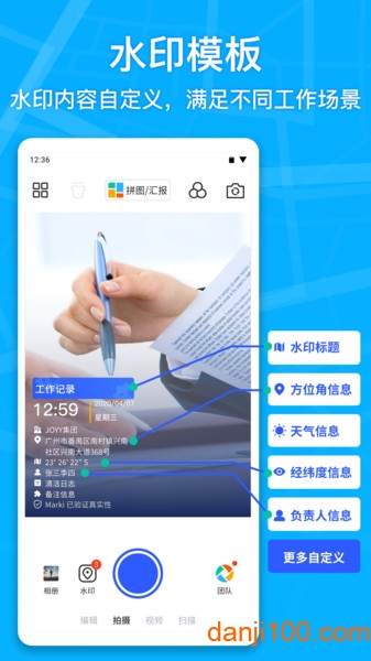 马克相机  v9.5.7图1