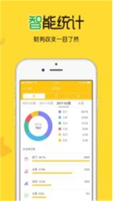 钱多记账  v1.5.1图2