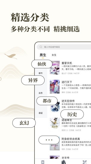 藏书阁小说2023  v1.1.5图2