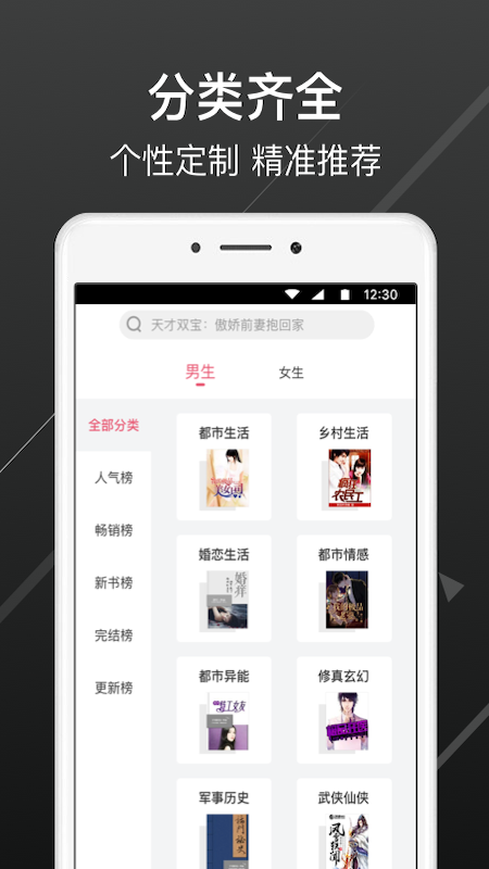 畅阅免费小说最新版  v3.5.3图2