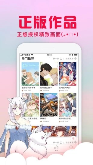 不二漫画社app  v1.0.0图4