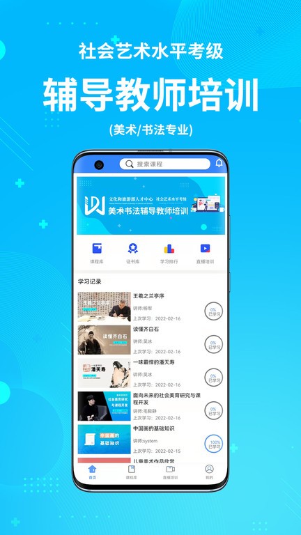 艺师资  v1.0.1图1