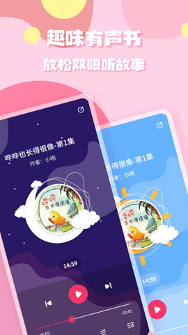 少儿启蒙绘本  v1.0.0图1