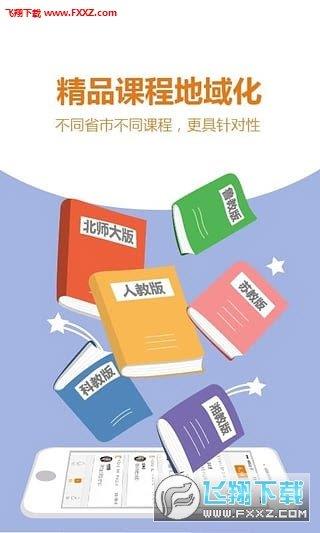 全辅导  v1.0.2图1