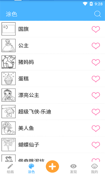 宝宝儿童学画画  v4.2.9图3