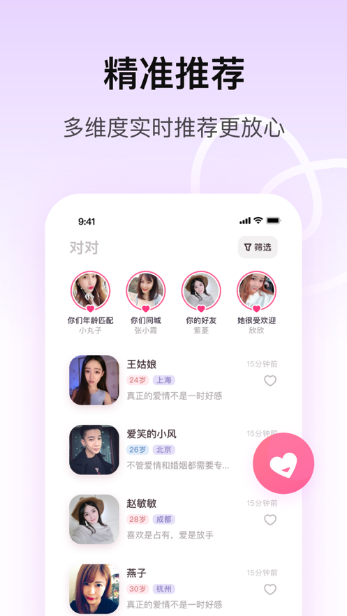 对对2021版  v1.0图2