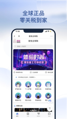 首旅如家  v9.4.1图1