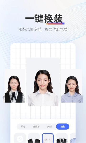 证照拍  v1.6.2.0图3