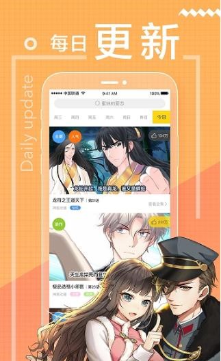 啵乐漫画安装包