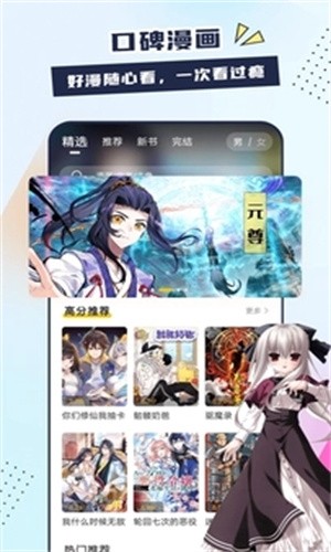 比熊漫画旧版本免费下载  v1.0图2