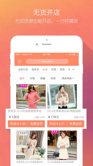 袋鼠店  v2.1.8图1