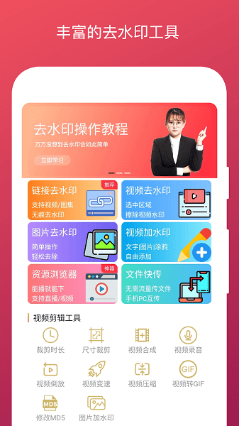 全能去水印  v5.1.0图3