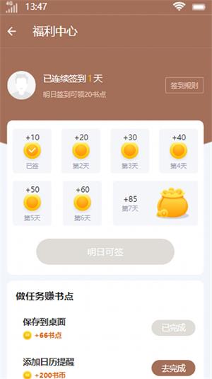 诚文小说  v1.0图2