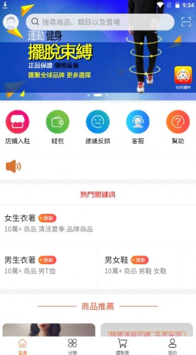 特邦购物  v1.0图2