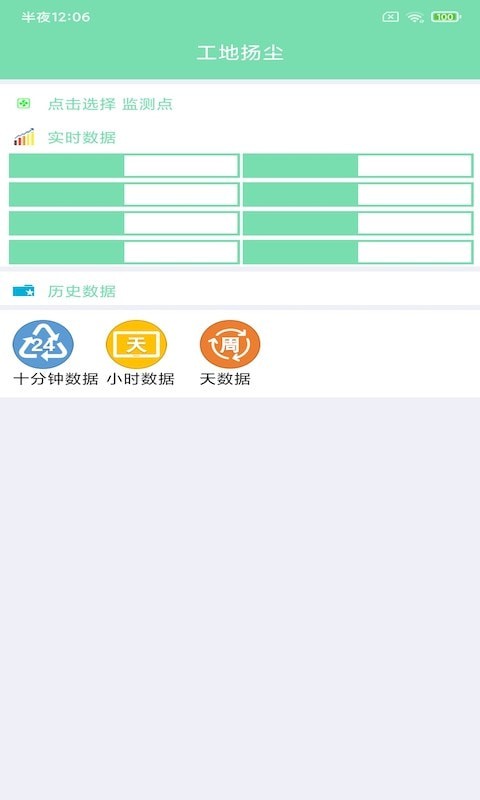 双顺环保  v1.0.0图1