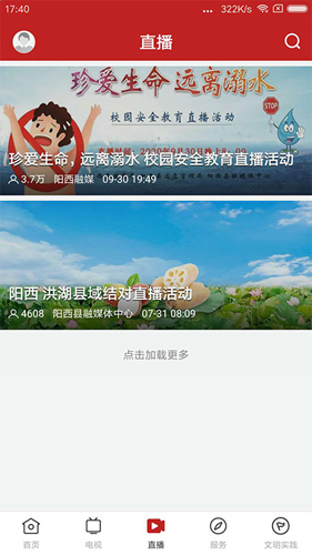 山海阳西  v1.5.0图3