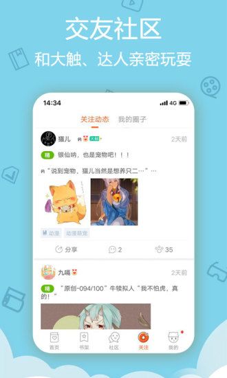 晨阳漫画  v1.3.0图1