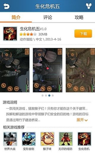 快玩盒子  v2.0.3图3