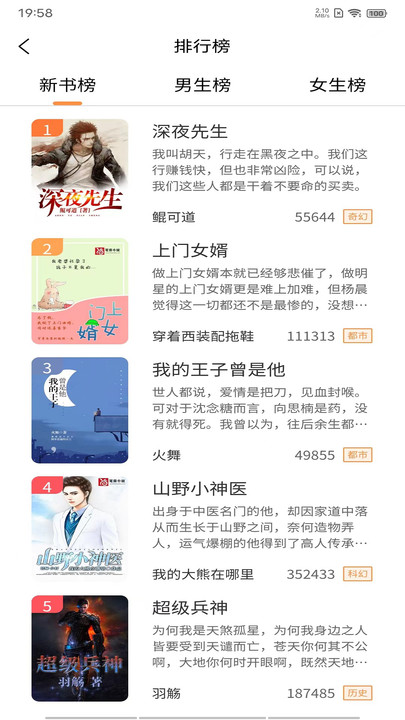 超品读书  v1.4.9图2