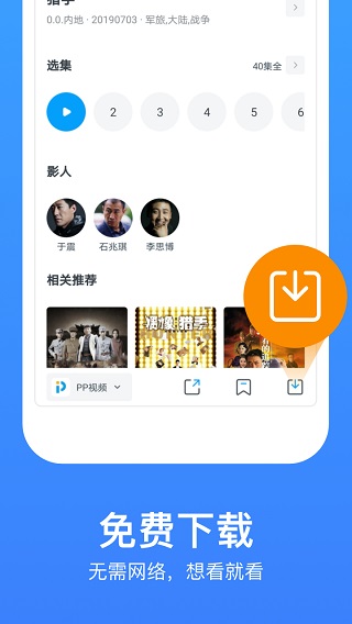 今日影视大全2019  v7.8.5图1