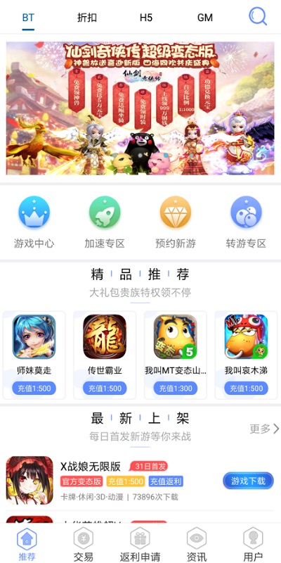 龙鲤  v1.0.8图3