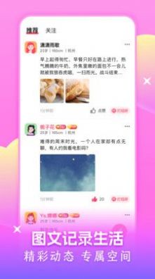 附近可聊app  v1.0图1