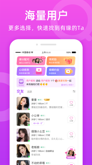 附近陌友聊2024  v1.6.0图2