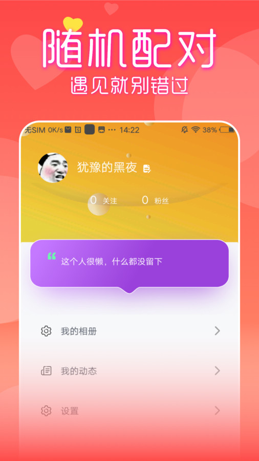 附近见面聊2024  v1.0.0图1