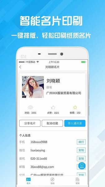 名片设计宝  v2.1.13图1