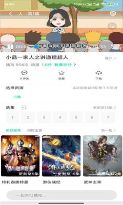 菜鸟动漫2023  v1.0.1图3