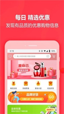 晒秀优选  v0.0.5图1