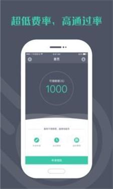 光速贷款平台app